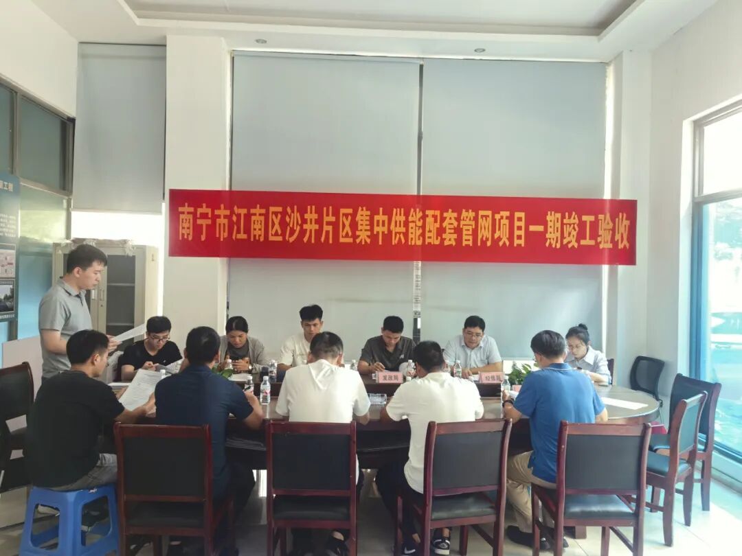 新突破！南寧能源集團(tuán)首個(gè)集中供熱項(xiàng)目順利通過竣工驗(yàn)收