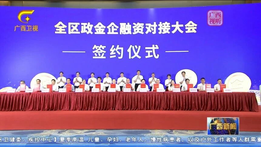 南寧交投集團(tuán)與中國郵政儲(chǔ)蓄銀行廣西區(qū)分行達(dá)成全面戰(zhàn)略合作